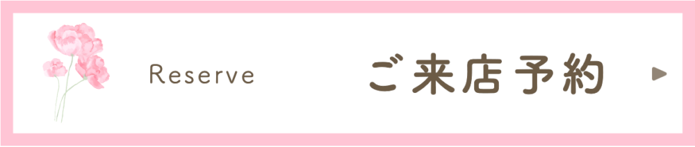 四日市フォトスタジオご来店予約を行うことができます。